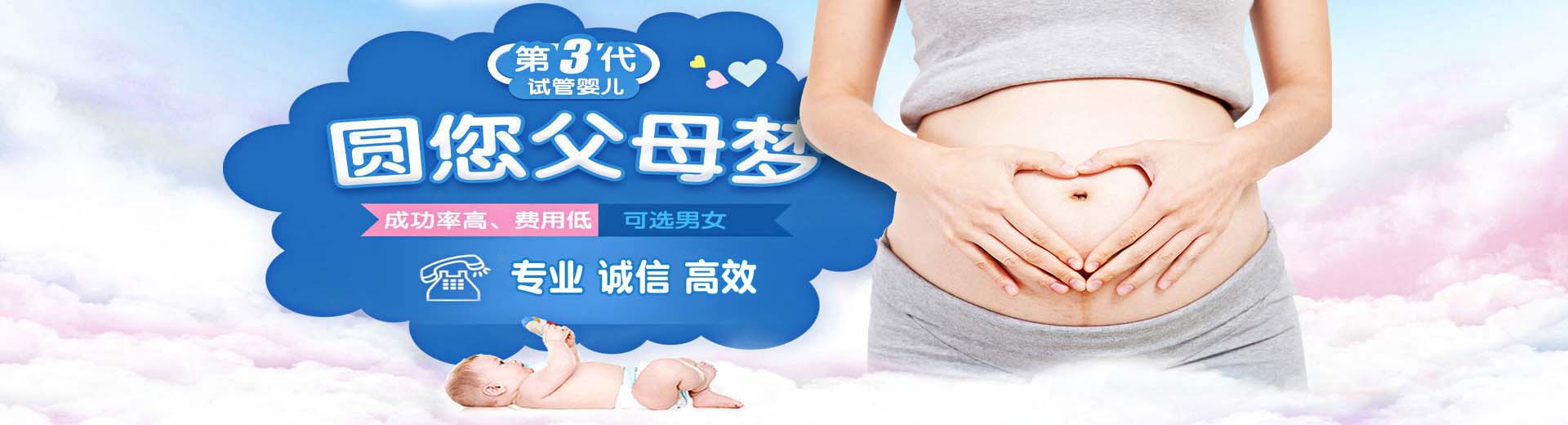 阳江捐卵助孕,阳江试管供卵,阳江供卵助孕哪家好图片2